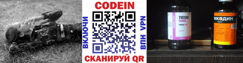 Кодеин напиток Lean (лин)  как найти закладки  Сердобск 