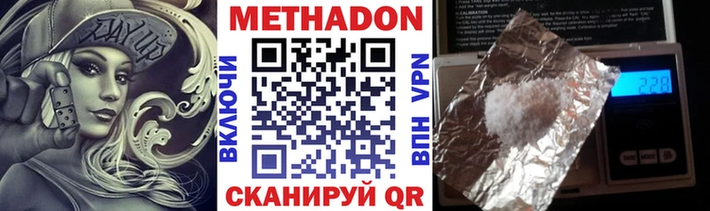 МЕТАДОН VHQ  наркошоп  Сердобск 